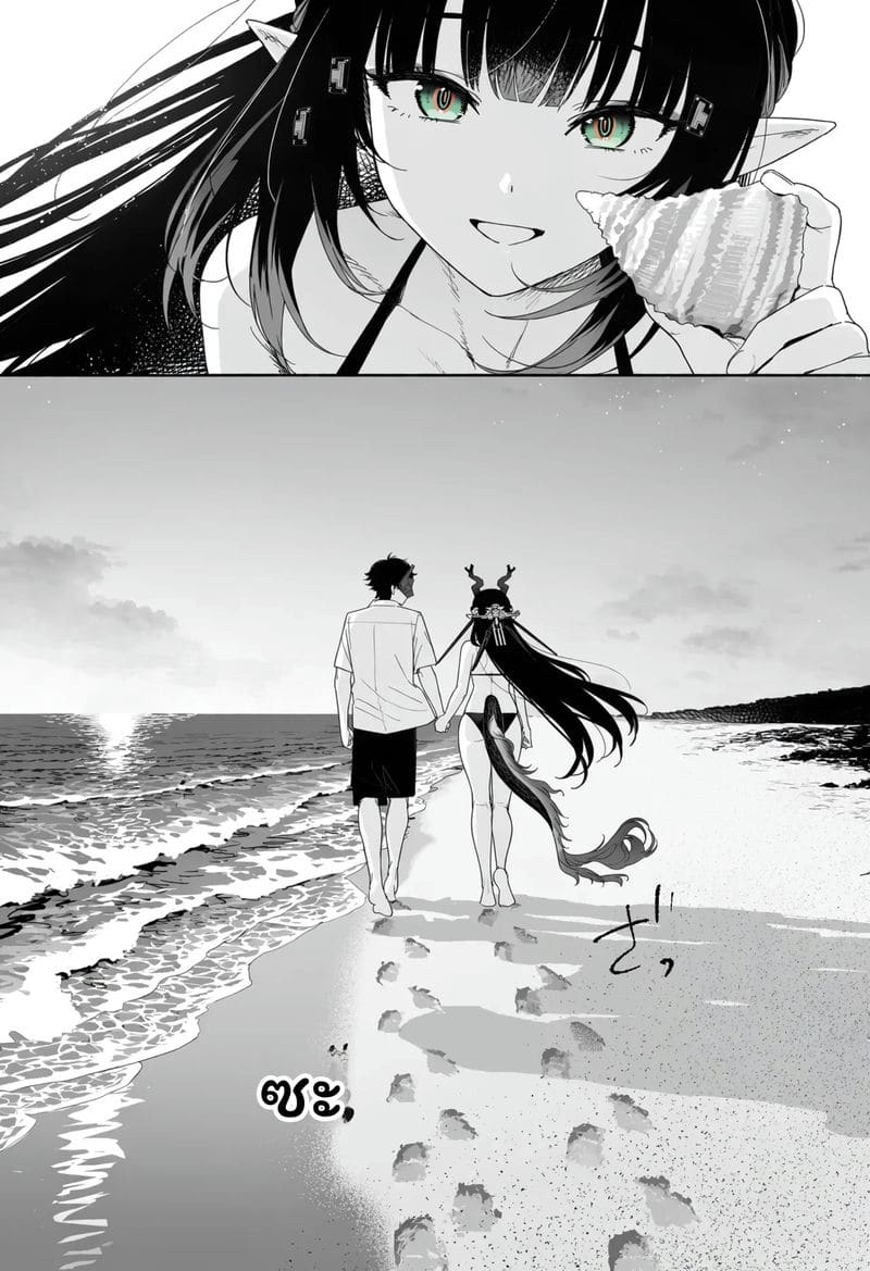 วันที่เธอหวนคืน…